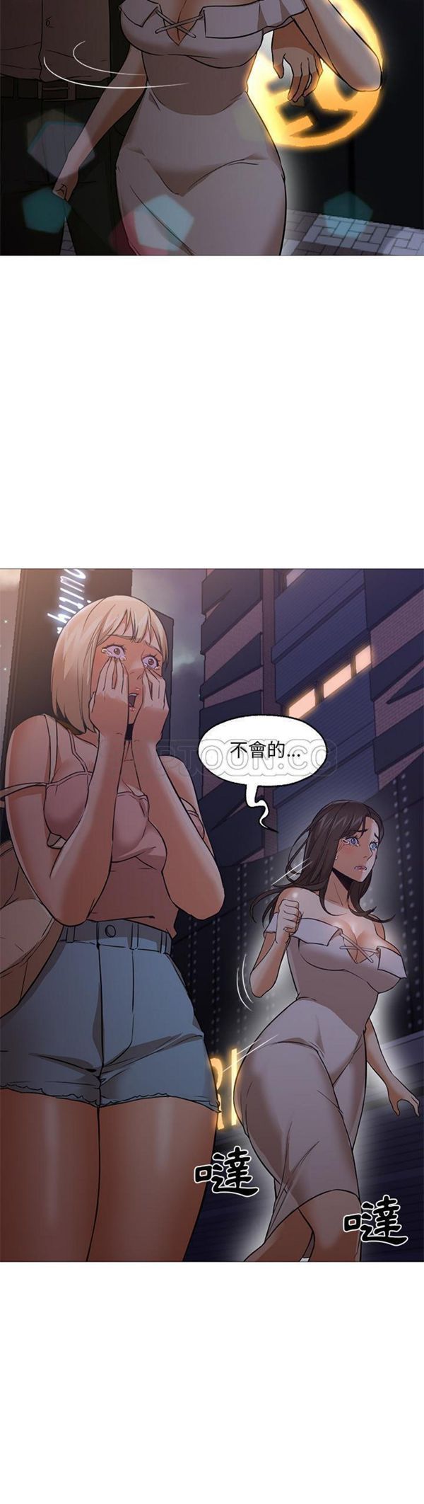 GOOD NIGHT 第19话 第25页