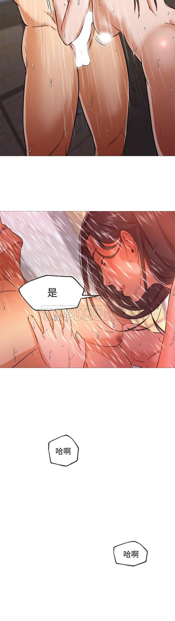 GOOD NIGHT 第19话 第34页