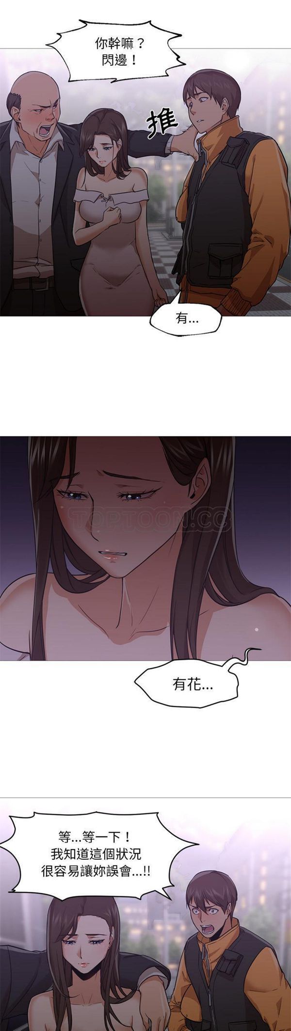 GOOD NIGHT 第19话 第7页