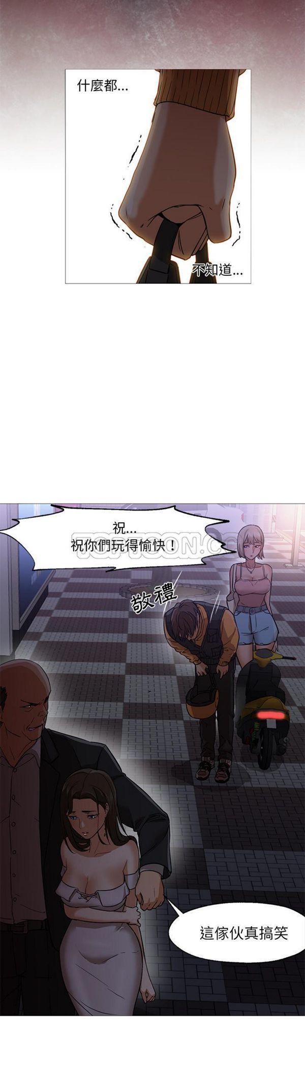 GOOD NIGHT 第19话 第19页