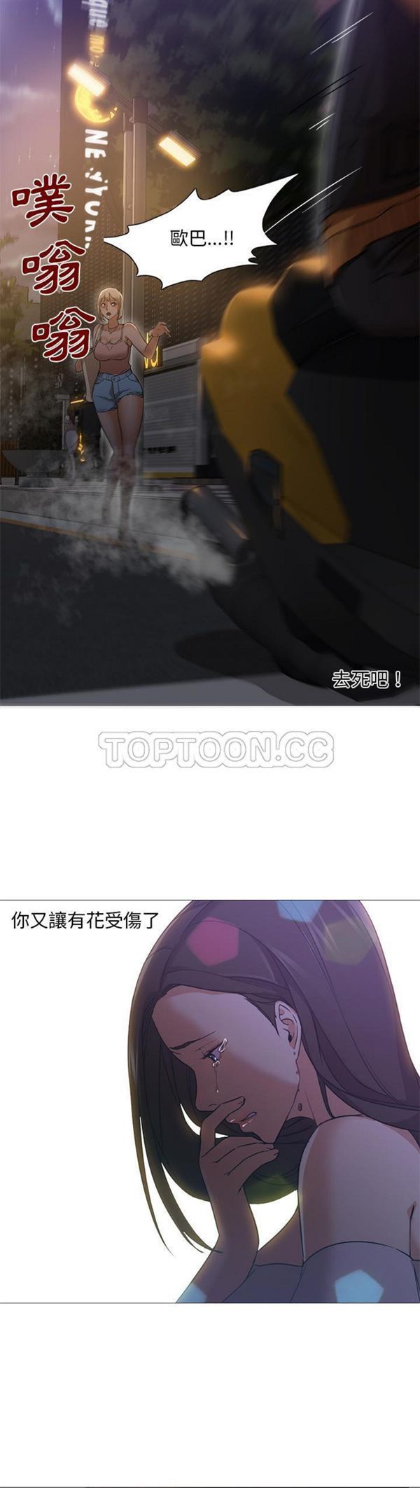 GOOD NIGHT 第19话 第21页
