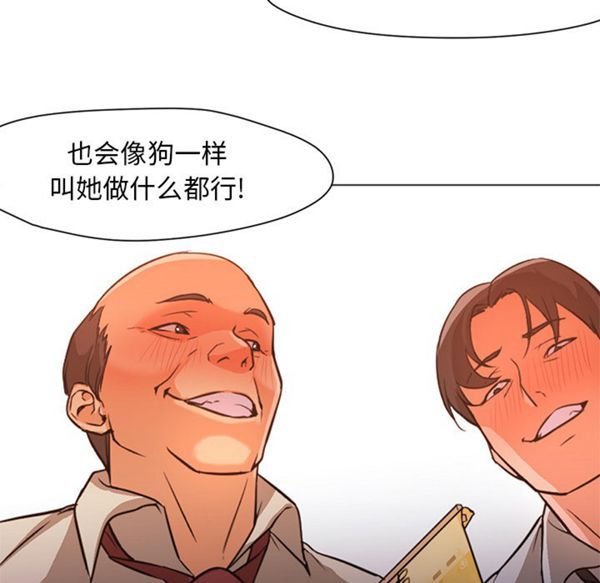 GOOD NIGHT 第17话 第86页