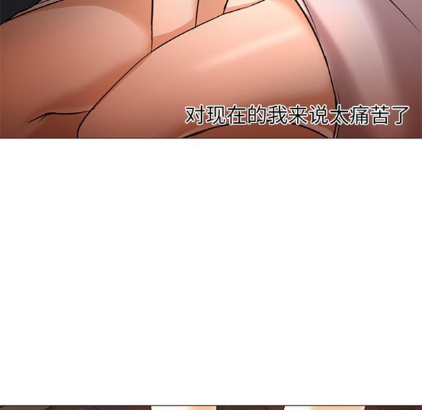 GOOD NIGHT 第17话 第106页