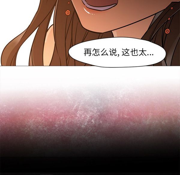 GOOD NIGHT 第17话 第90页