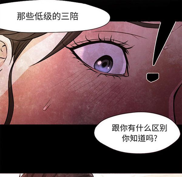 GOOD NIGHT 第17话 第91页