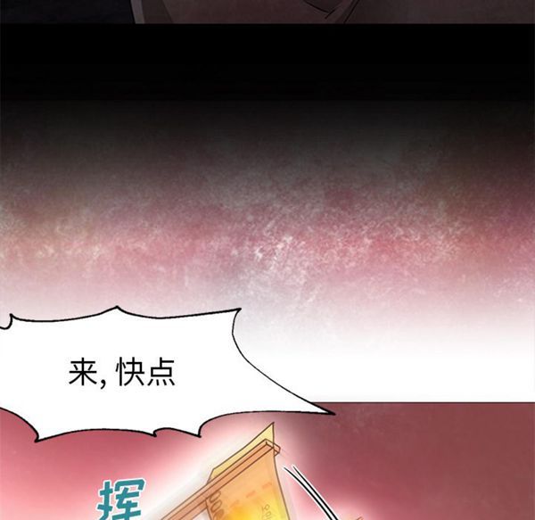 GOOD NIGHT 第17话 第94页