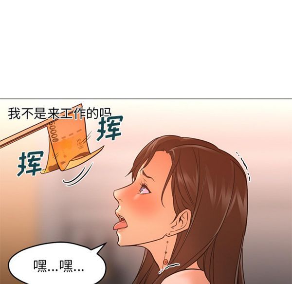 GOOD NIGHT 第17话 第96页
