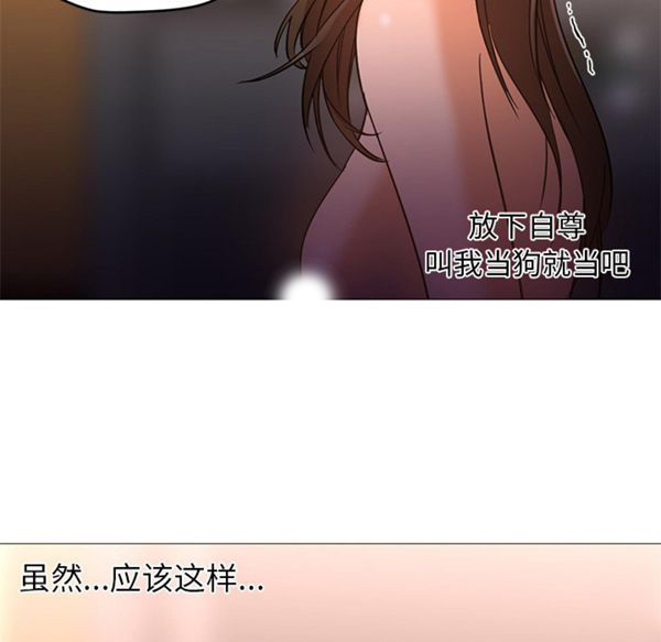 GOOD NIGHT 第17话 第97页