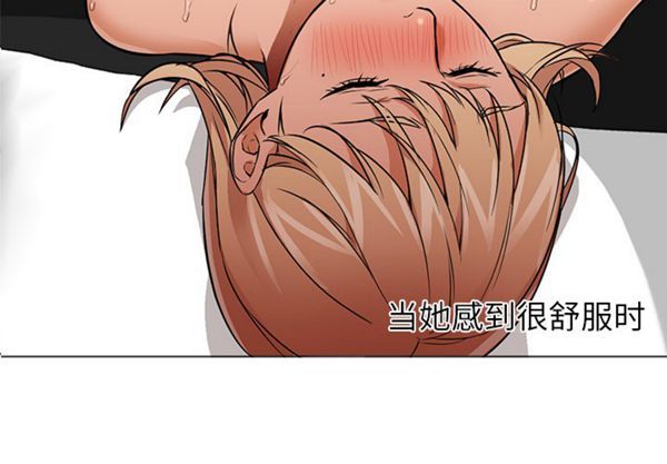 GOOD NIGHT 第17话 第3页