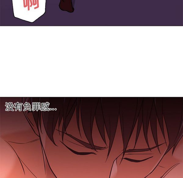 GOOD NIGHT 第17话 第20页
