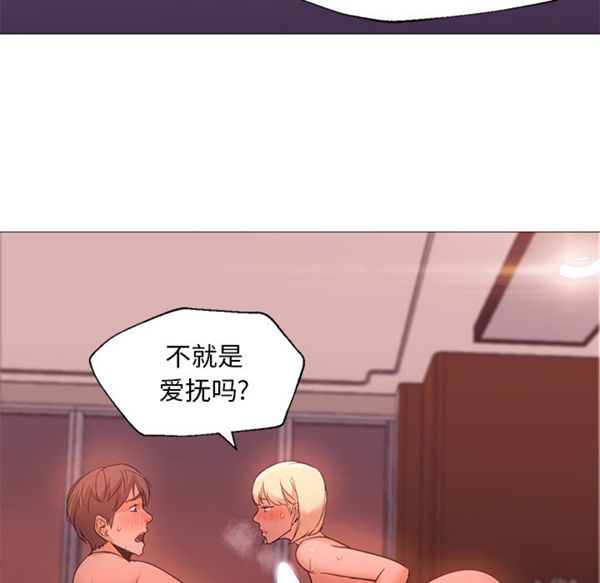 GOOD NIGHT 第17话 第40页