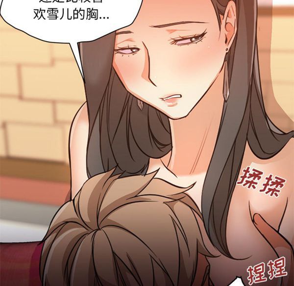 GOOD NIGHT 第17话 第77页