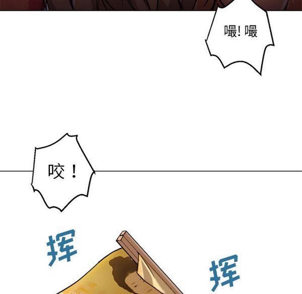 GOOD NIGHT 第17话 第78页