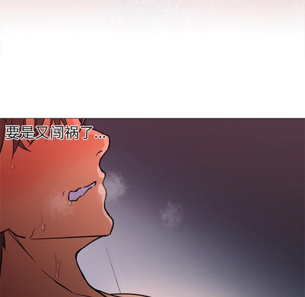 GOOD NIGHT 第17话 第64页