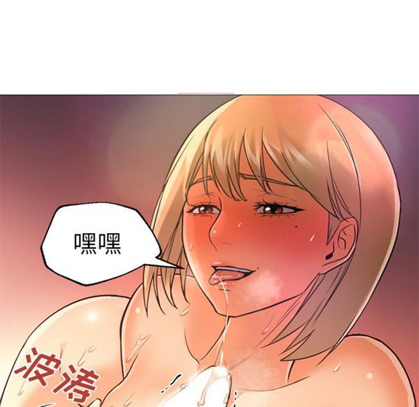 GOOD NIGHT 第17话 第71页