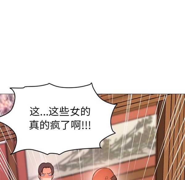 GOOD NIGHT 第17话 第117页