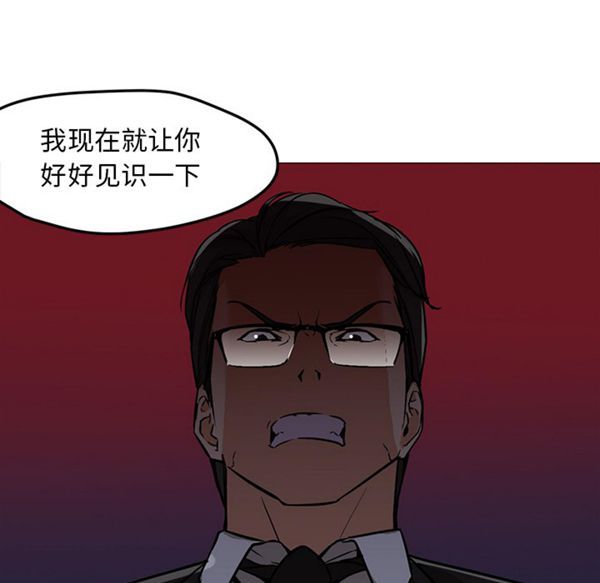 GOOD NIGHT 第18话 第48页