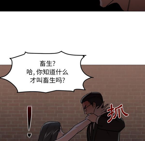 GOOD NIGHT 第18话 第39页