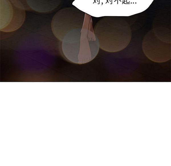 GOOD NIGHT 第18话 第66页