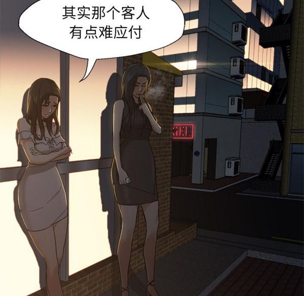 GOOD NIGHT 第18话 第15页