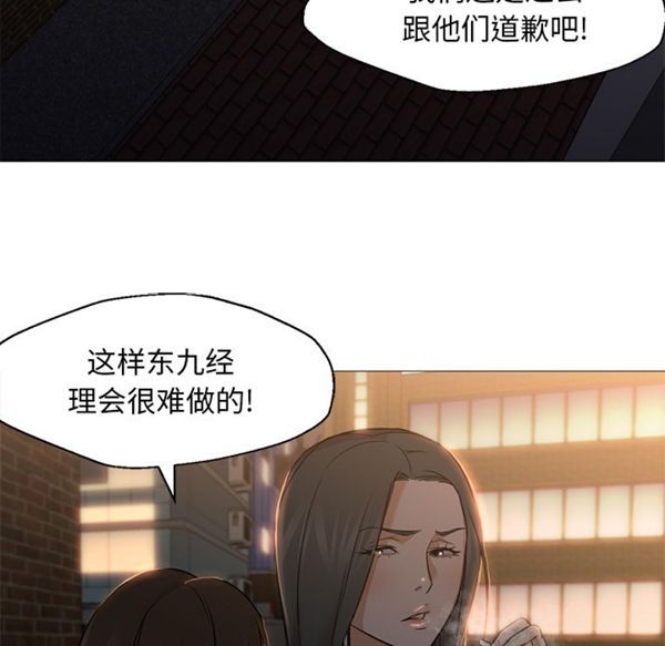 GOOD NIGHT 第18话 第20页