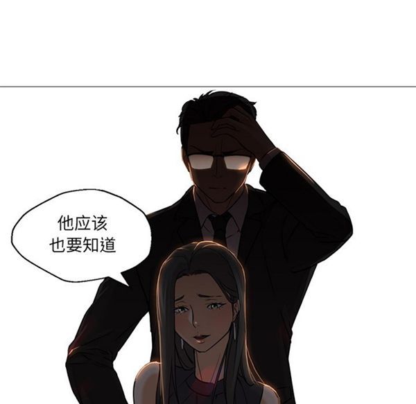 GOOD NIGHT 第18话 第25页