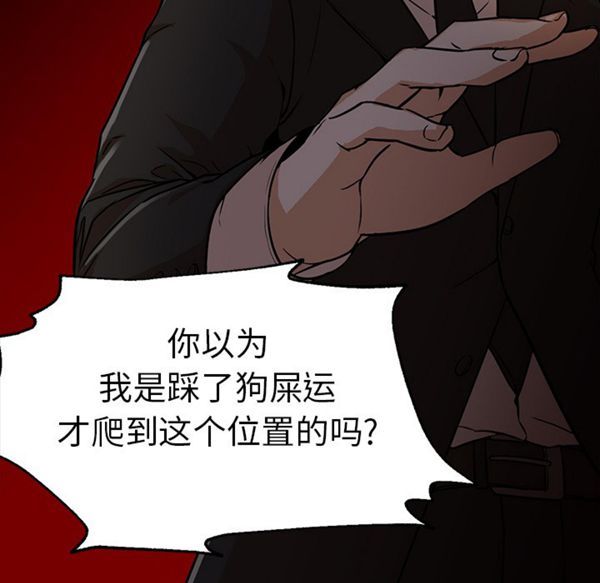 GOOD NIGHT 第18话 第31页