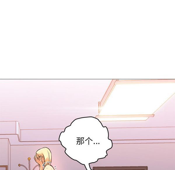 GOOD NIGHT 第18话 第103页