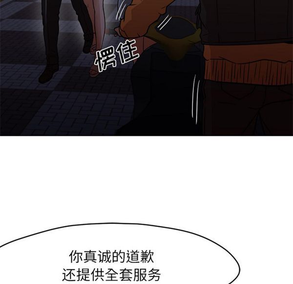GOOD NIGHT 第18话 第120页