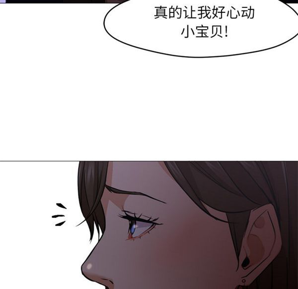 GOOD NIGHT 第18话 第122页