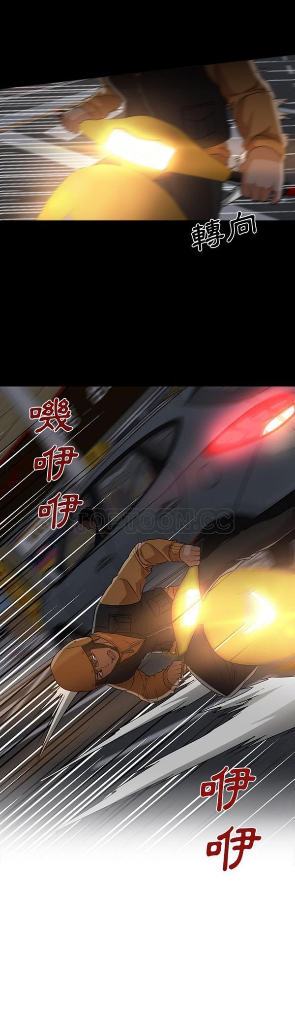 GOOD NIGHT 第21话 第2页