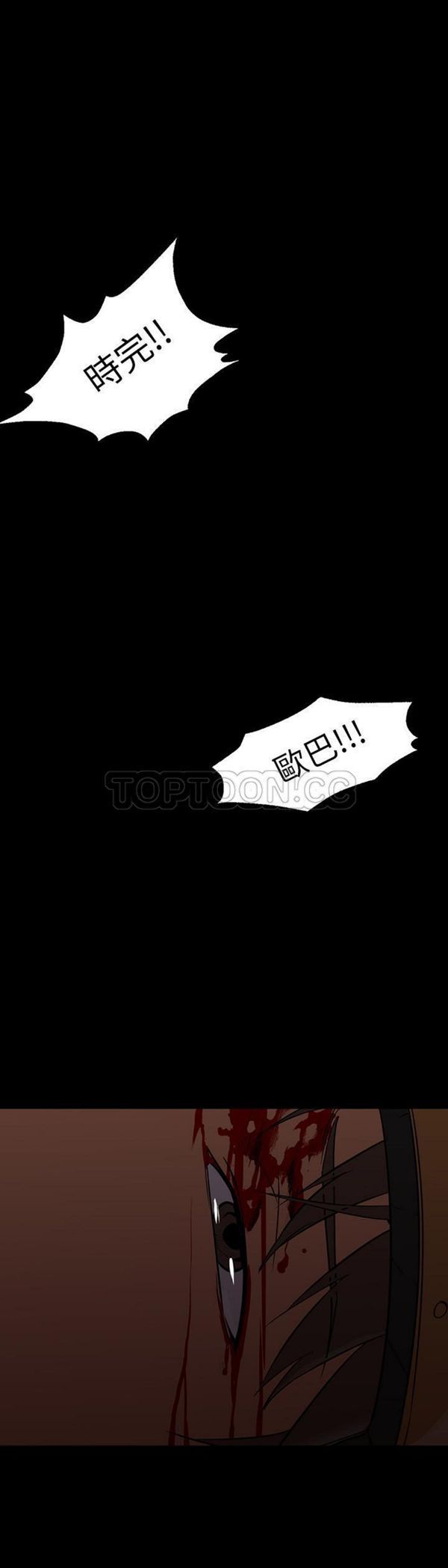 GOOD NIGHT 第21话 第4页