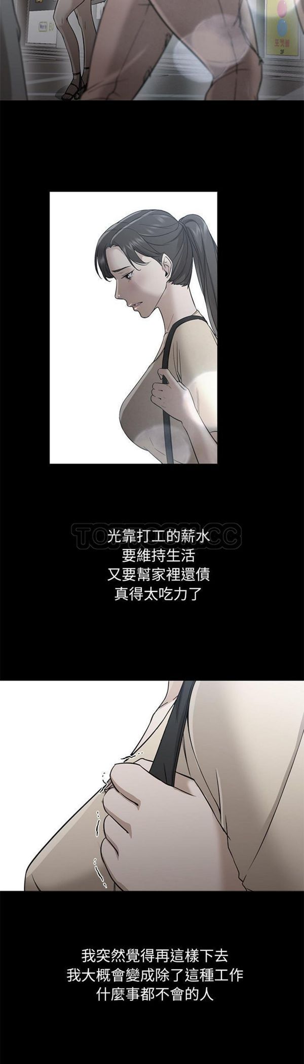 GOOD NIGHT 第21话 第18页