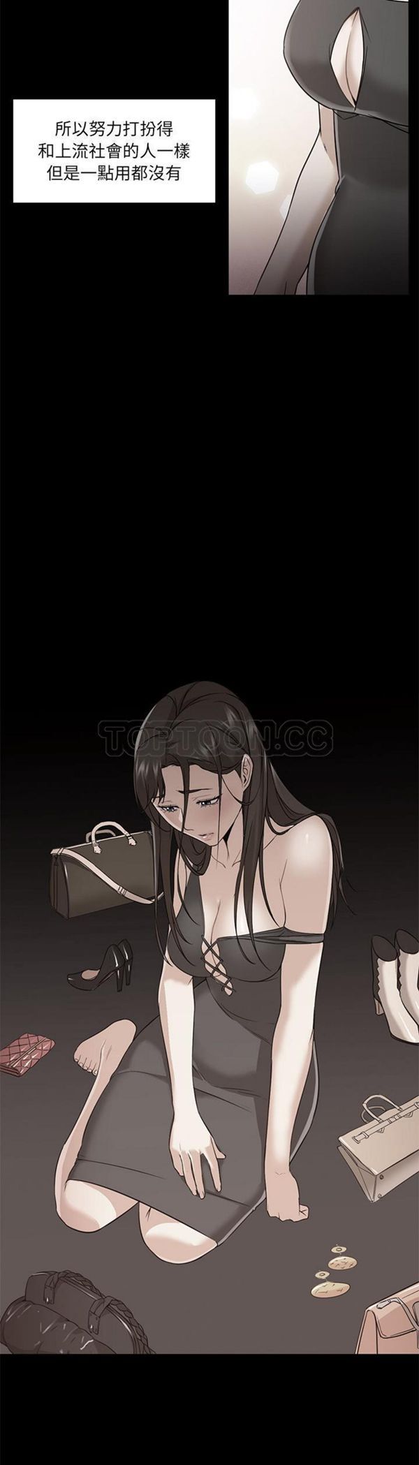 GOOD NIGHT 第21话 第28页