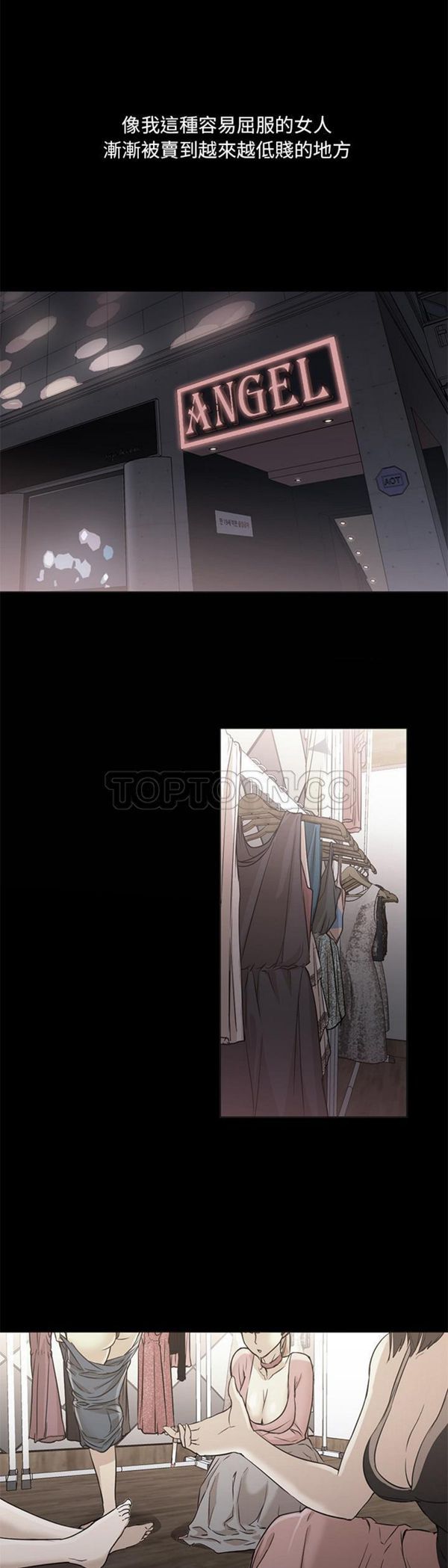 GOOD NIGHT 第21话 第29页