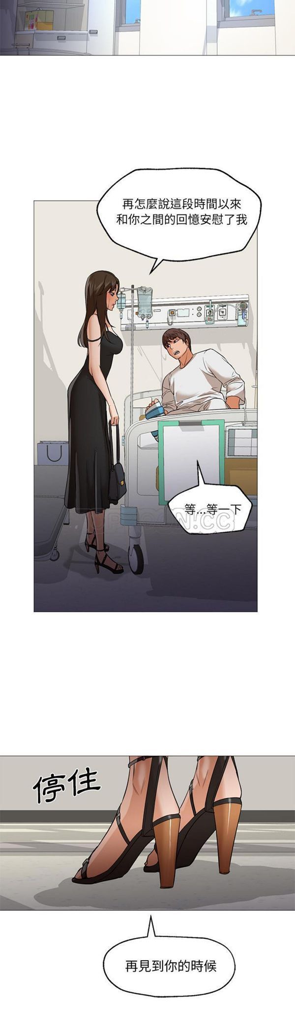 GOOD NIGHT 第21话 第36页
