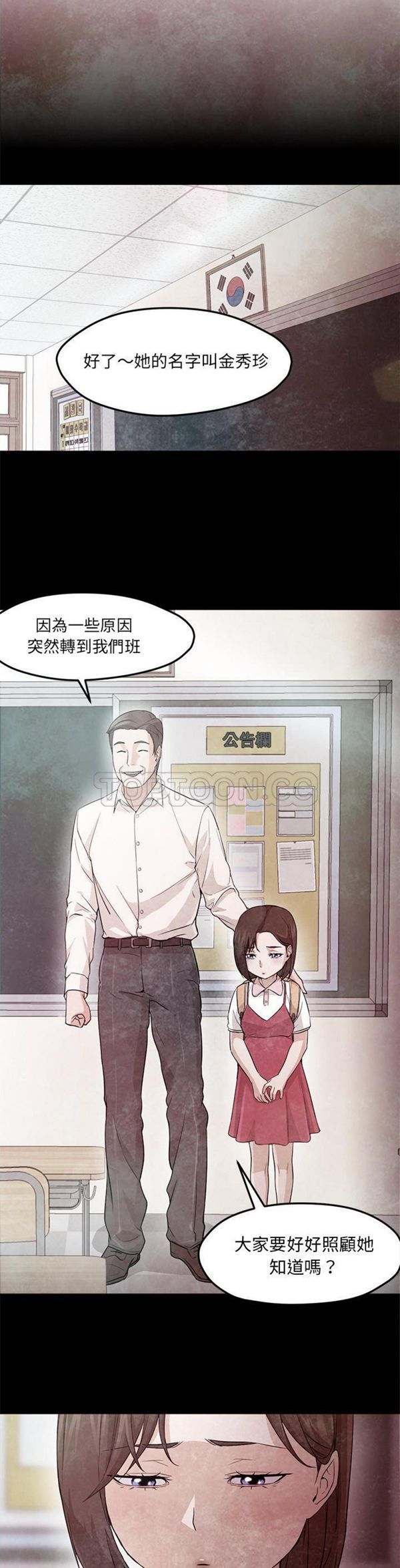GOOD NIGHT 第22话 第8页