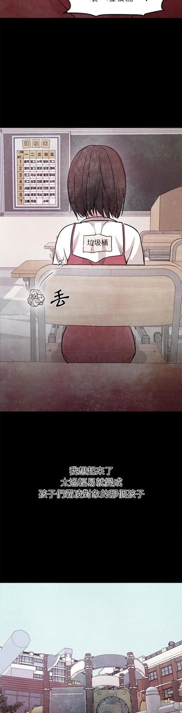 GOOD NIGHT 第22话 第10页