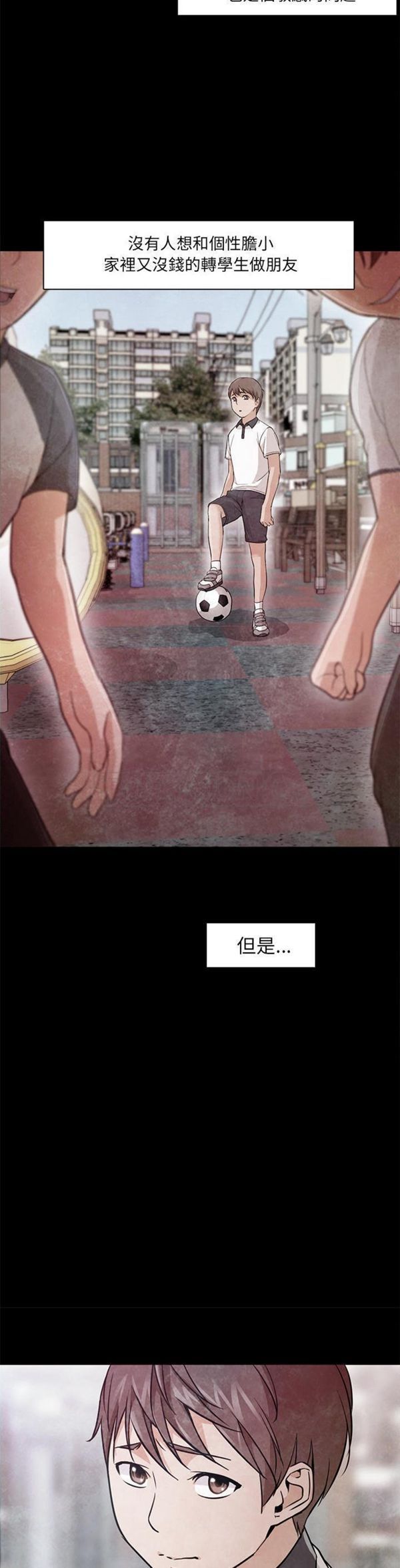 GOOD NIGHT 第22话 第12页