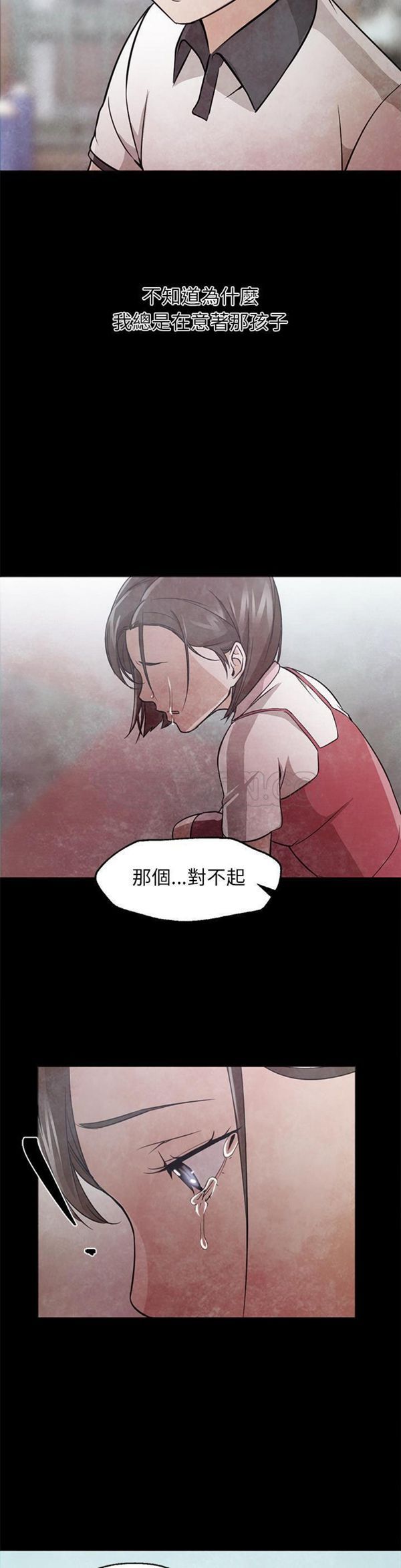 GOOD NIGHT 第22话 第13页