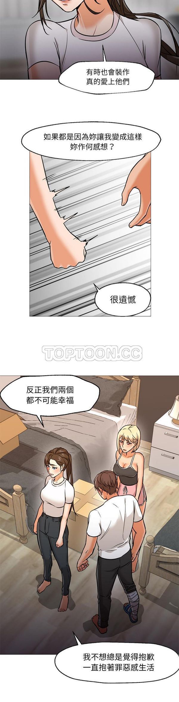GOOD NIGHT 第22话 第27页