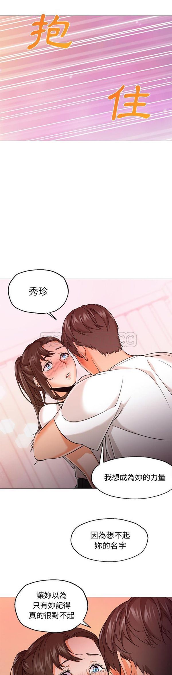 GOOD NIGHT 第22话 第28页