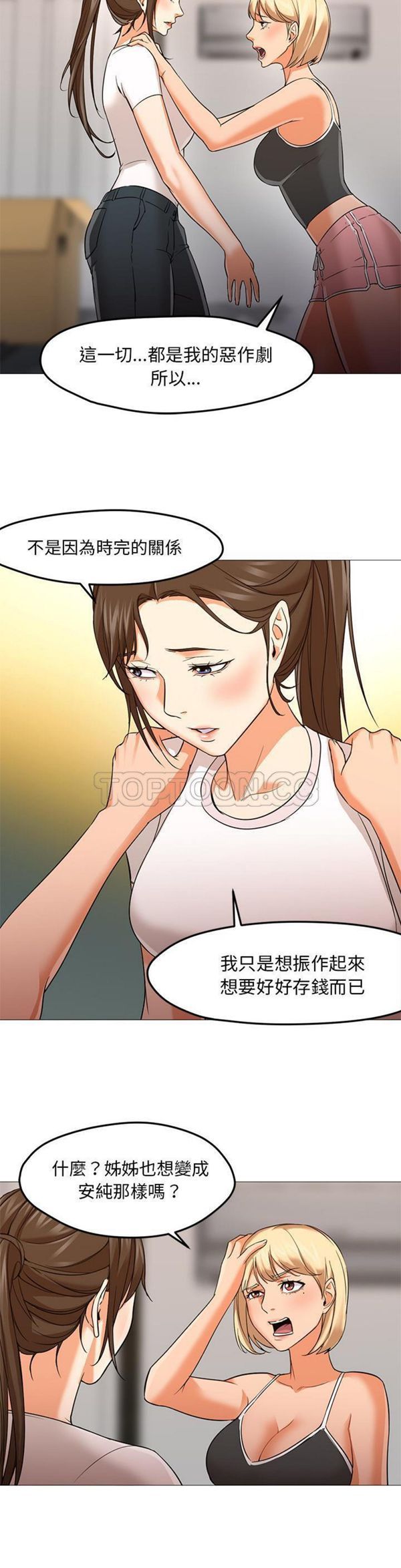 GOOD NIGHT 第22话 第22页