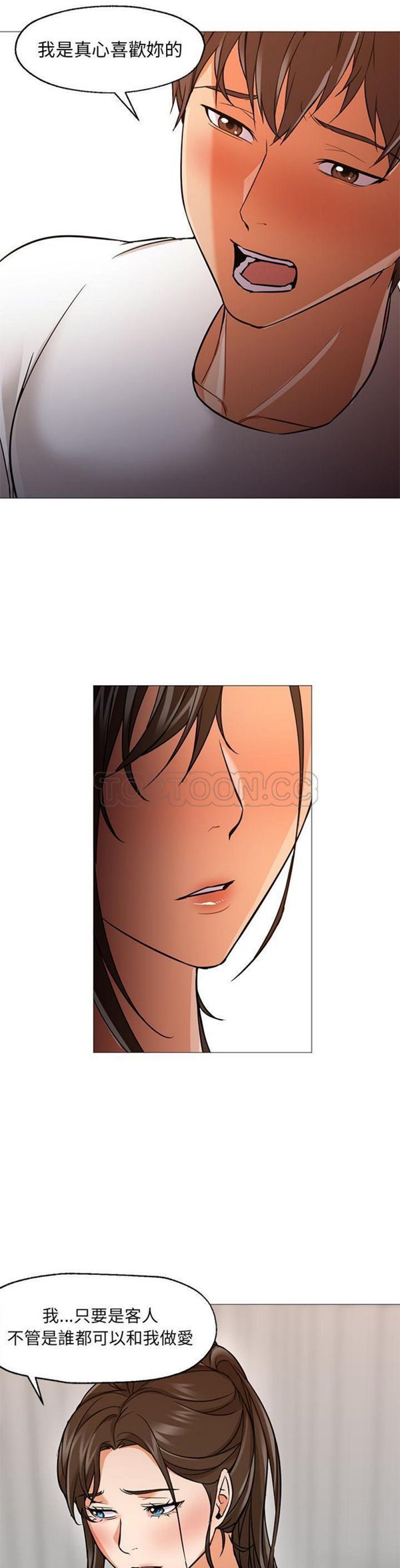 GOOD NIGHT 第22话 第26页