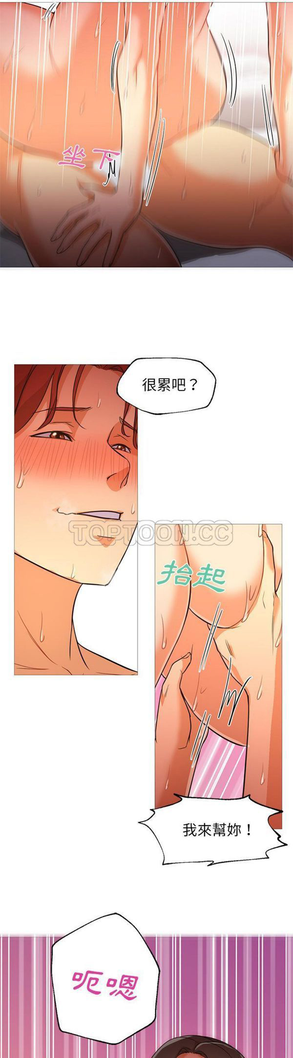 GOOD NIGHT 第20话 第15页
