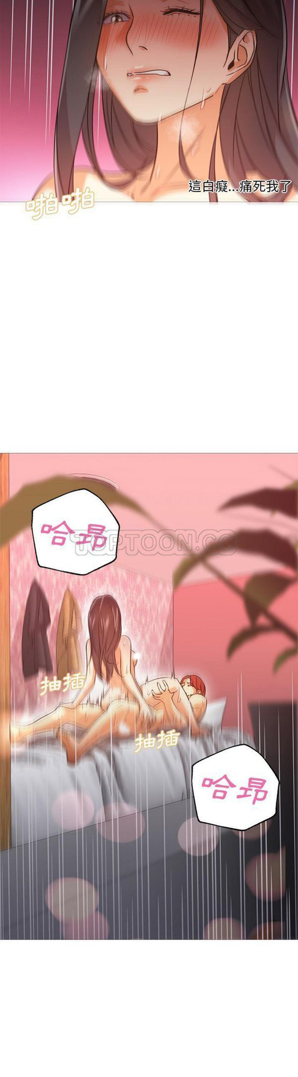 GOOD NIGHT 第20话 第17页