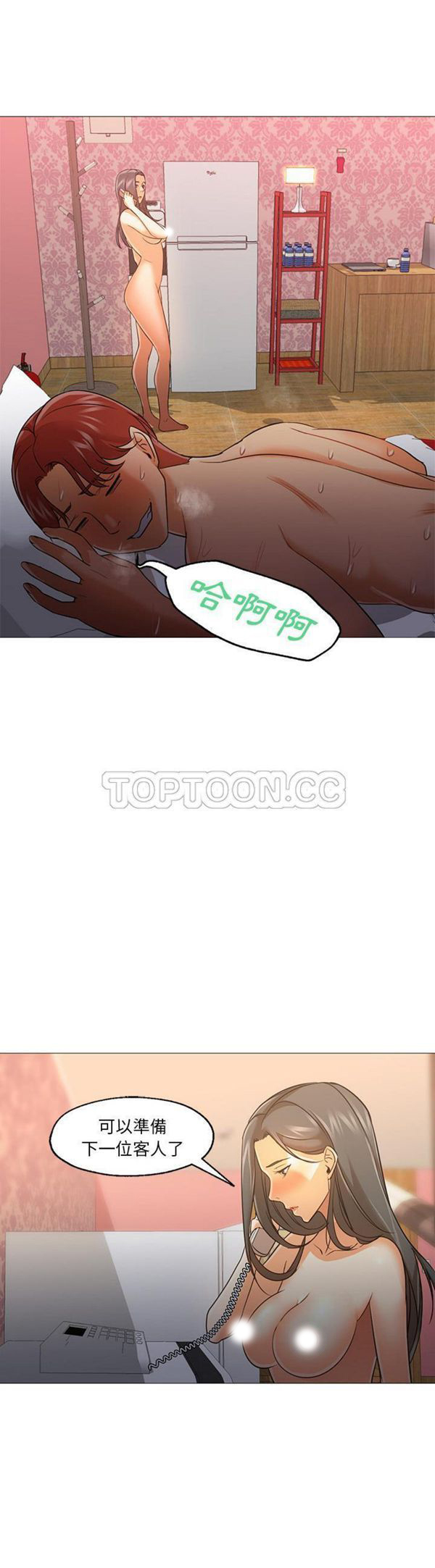 GOOD NIGHT 第20话 第19页