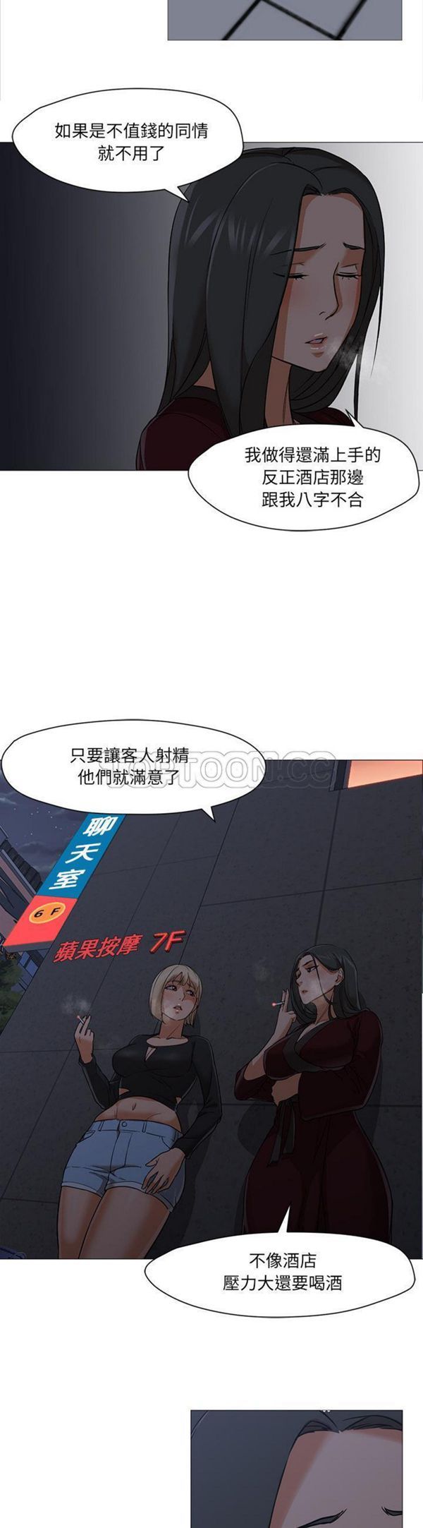 GOOD NIGHT 第20话 第23页