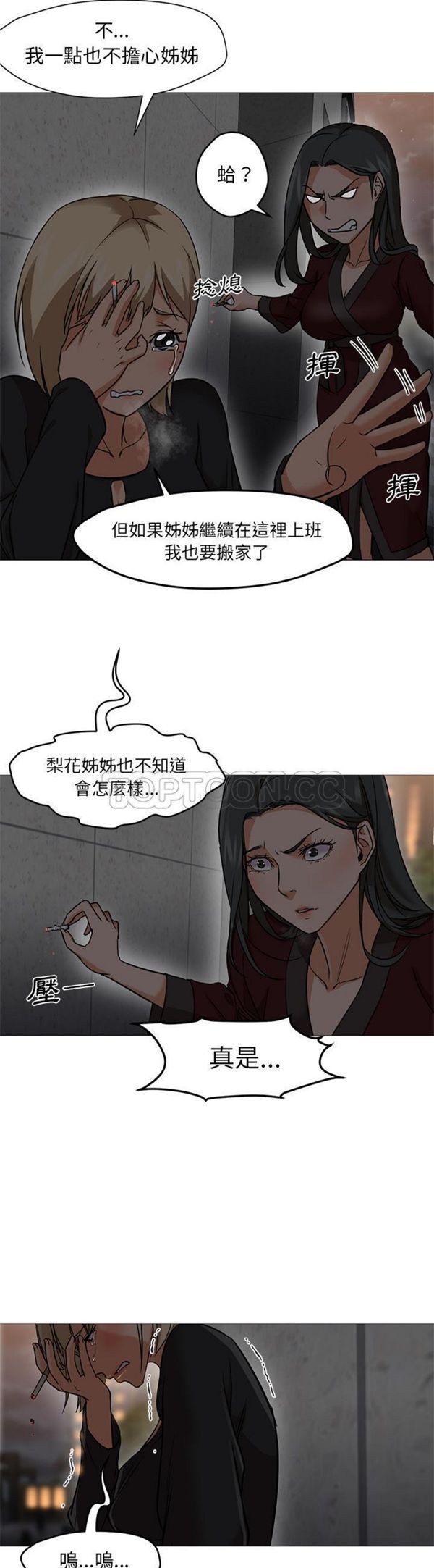 GOOD NIGHT 第20话 第25页