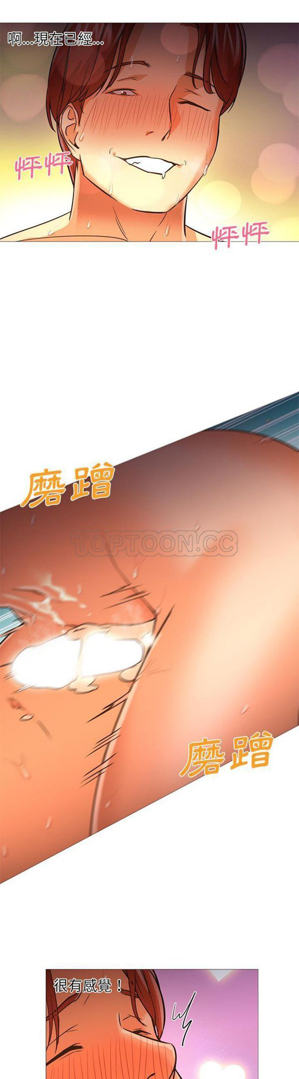 GOOD NIGHT 第20话 第5页